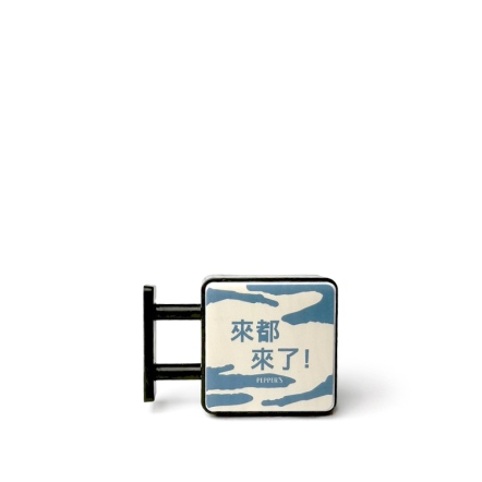 CUBE 照亮生活磁吸燈箱 - 從從容容/來都來了/游刃有餘(325-098)